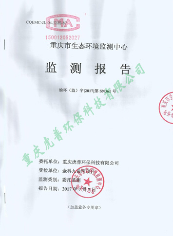 重庆除甲醛