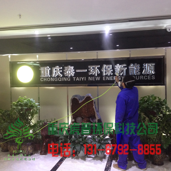 重庆除甲醛公司