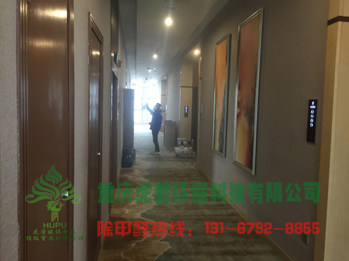 重庆酒店除甲醛