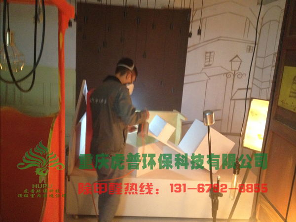 重庆装修污染治理