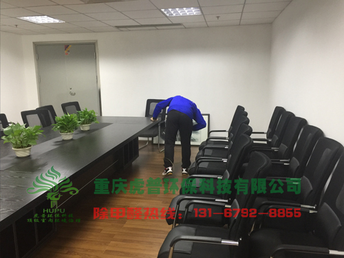 长寿除甲醛公司