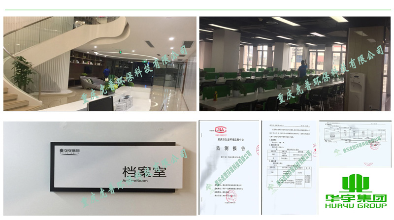 新房甲醛治理公司,甲醛治理公司,除甲醛公司