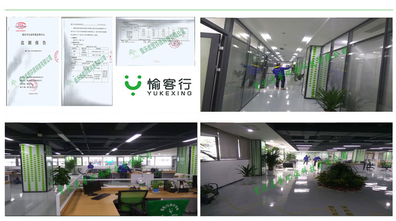 重庆除甲醛公司,重庆除甲醛,重庆甲醛治理
