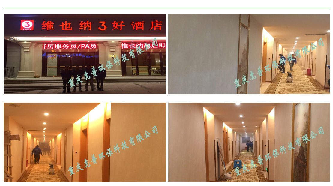 重庆除甲醛公司
