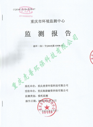重庆除甲醛公司