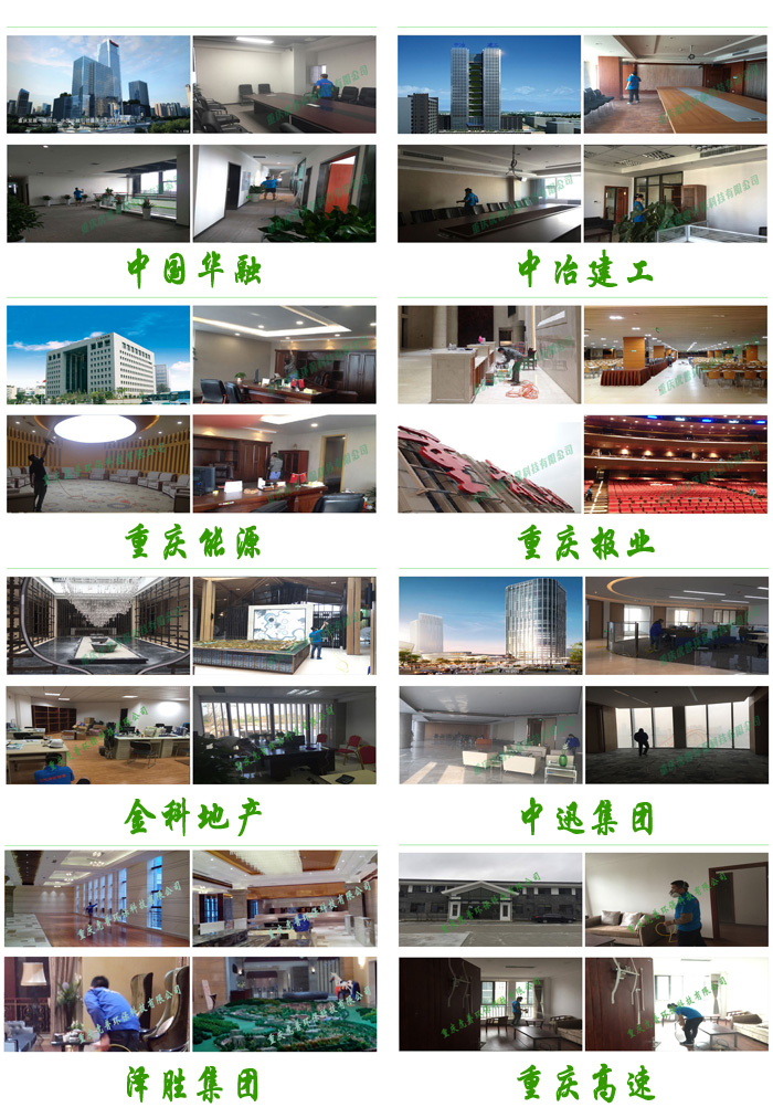 重庆除甲醛公司