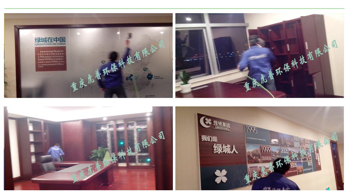 绿城集团除甲醛