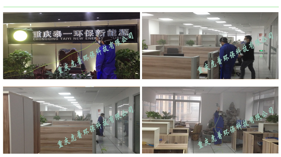 重庆虎普除甲醛更安全更放心
