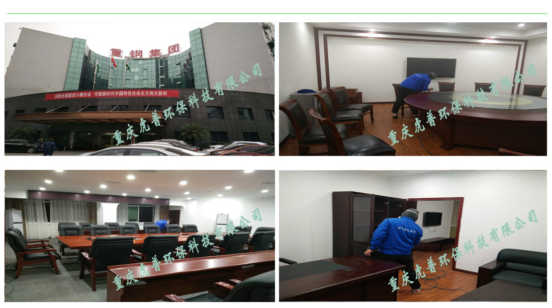 重庆虎普除甲醛更安全更放心