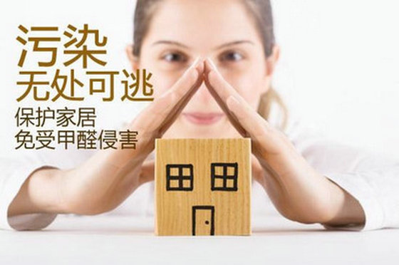 重庆除甲醛公司
