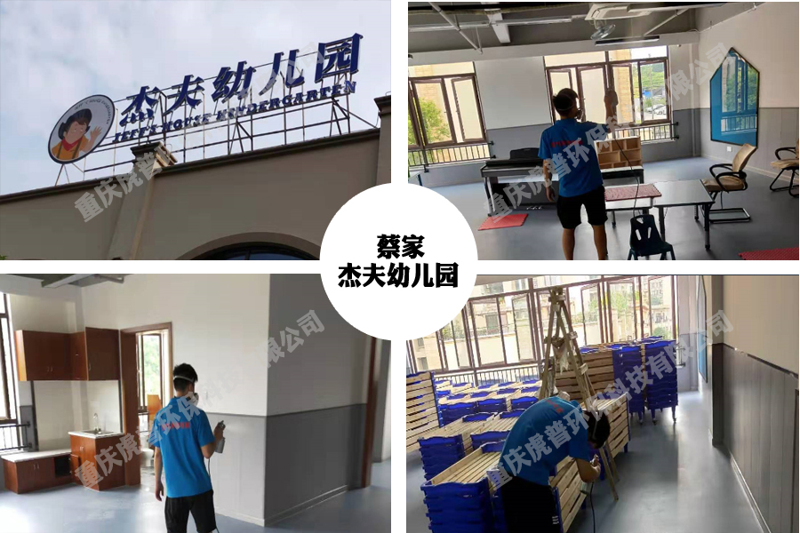 北碚除甲醛公司