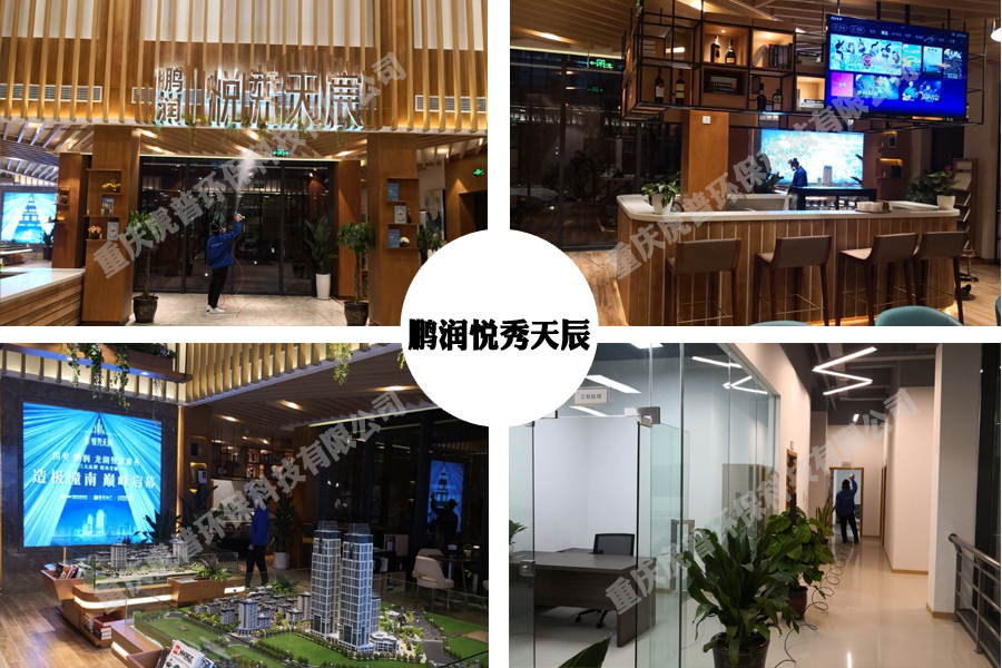 重庆甲醛治理