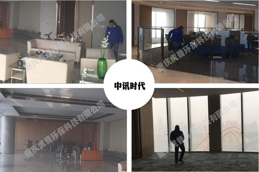 重庆除甲醛公司