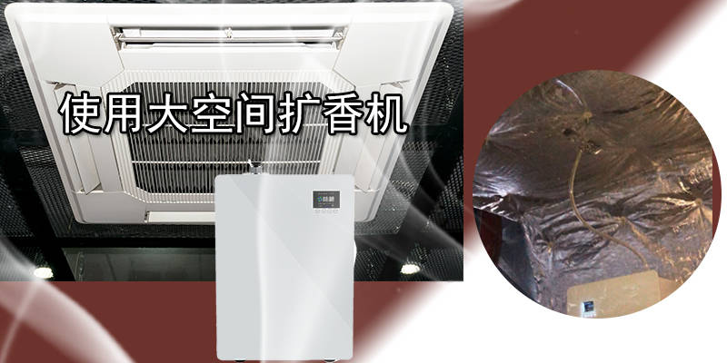 重庆酒店ktv会所加香公司