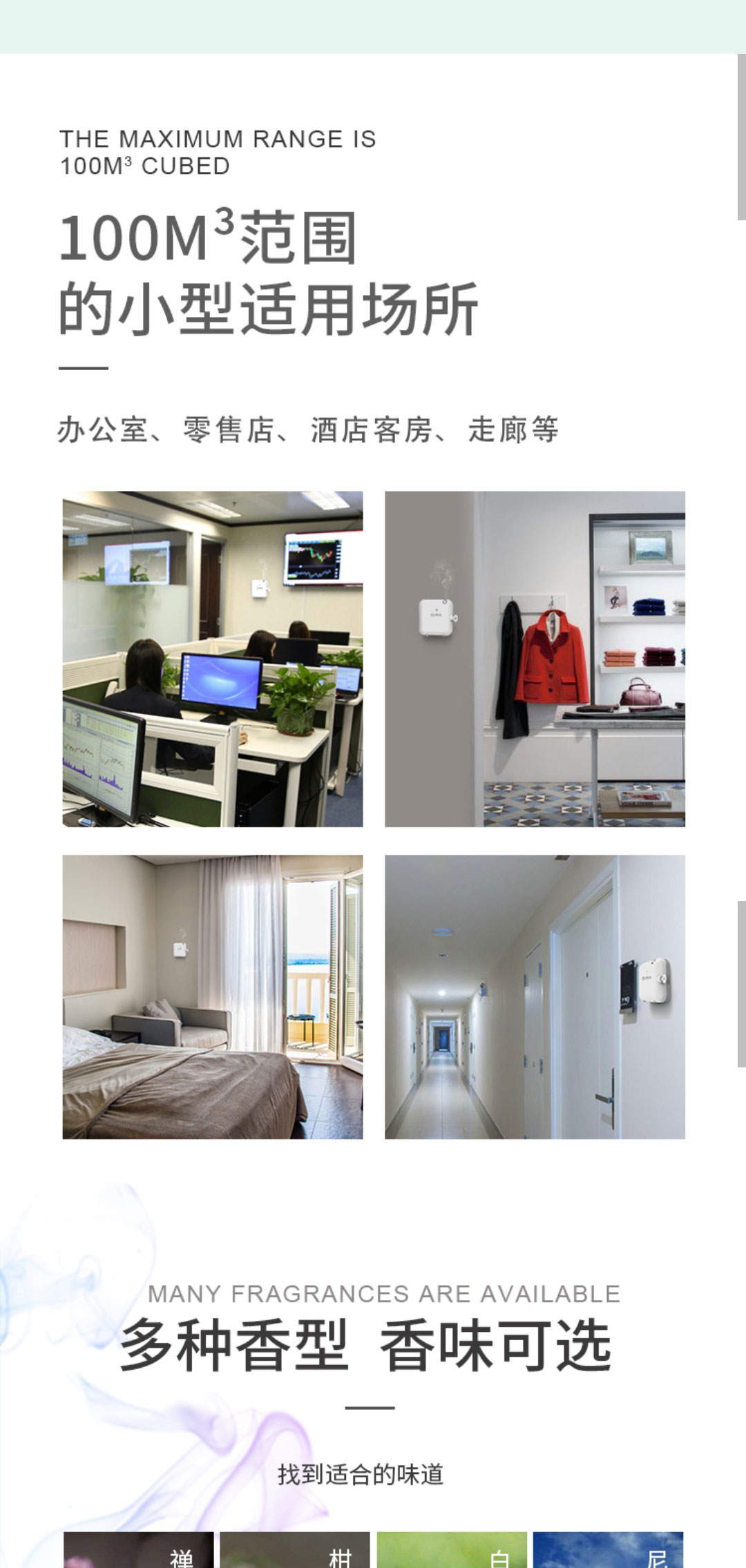 重庆酒店ktv厕所加香公司