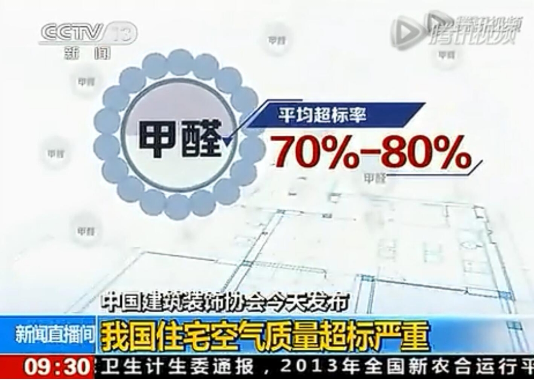 除甲醛公司