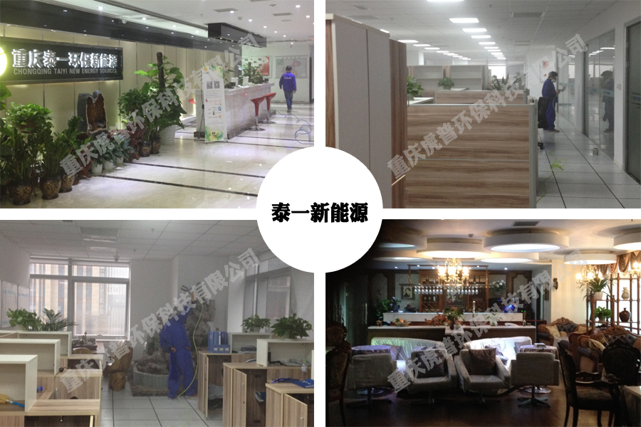 重庆除甲醛公司