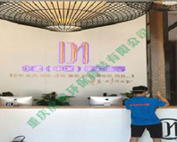 东美整形