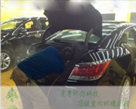 汽车除甲醛二