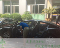 汽车除甲醛七