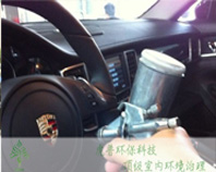 汽车除甲醛十