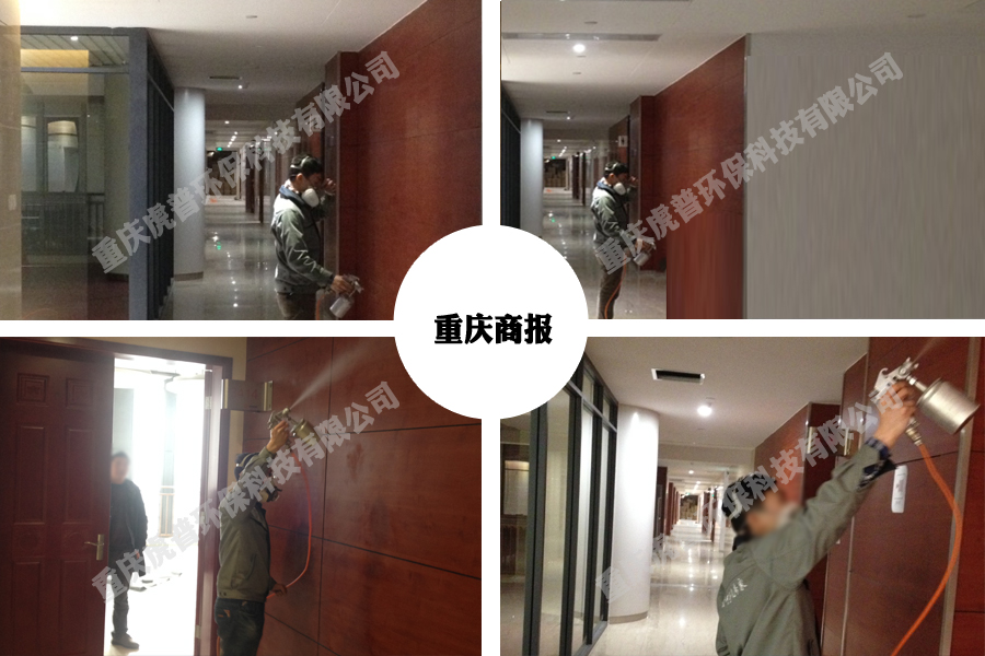 重庆商报