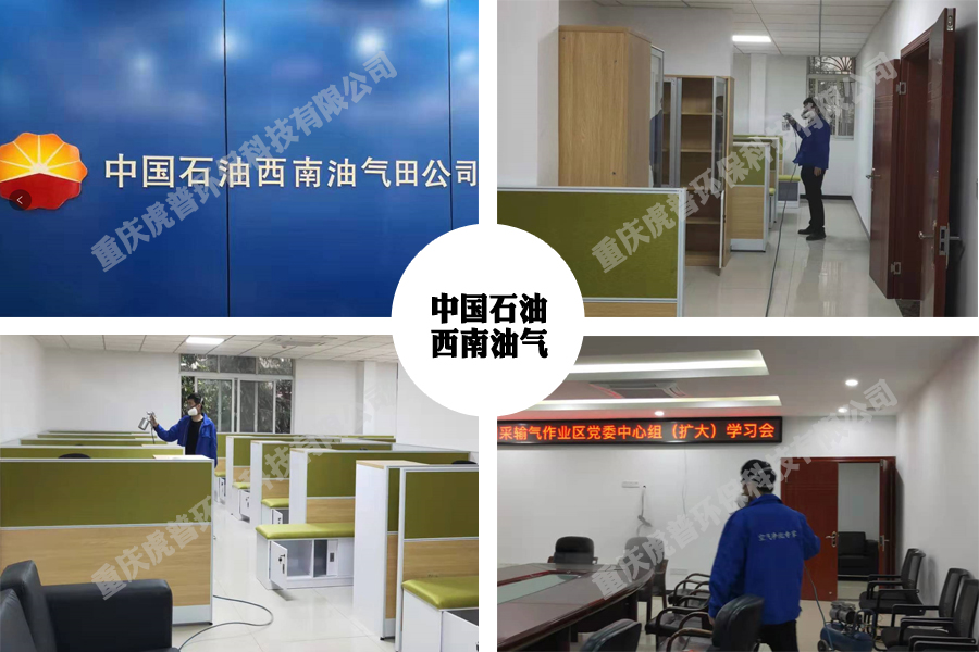 中国石油