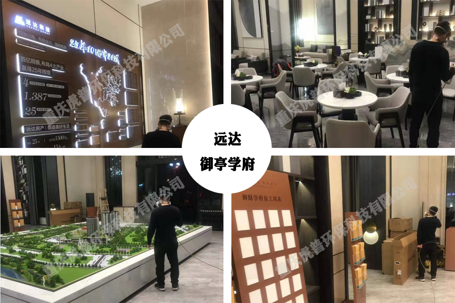 远达地产