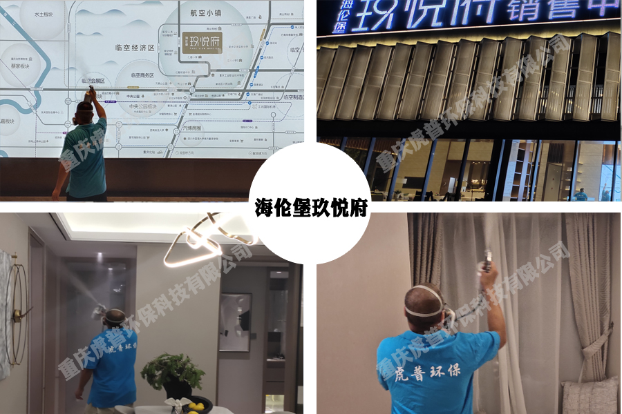 海伦堡地产