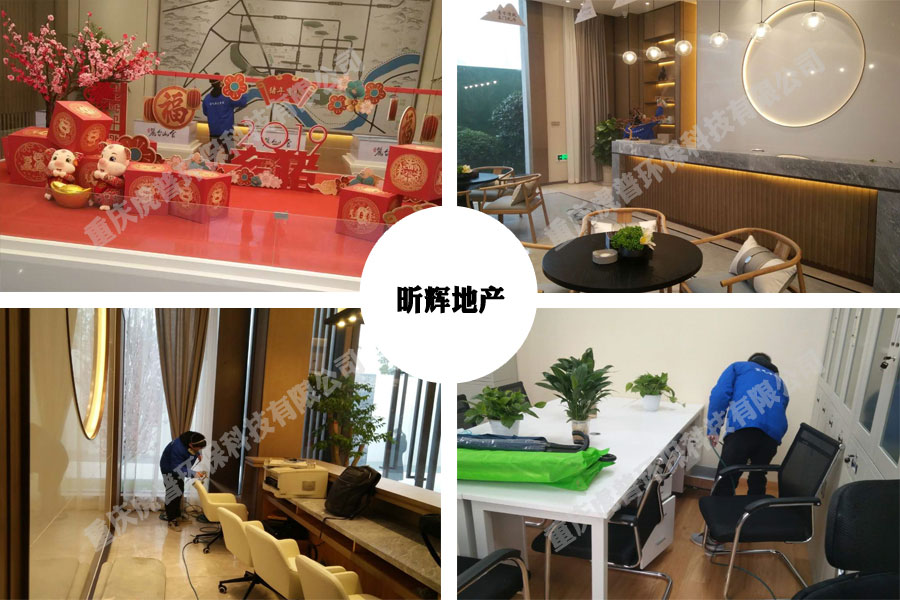 昕辉地产