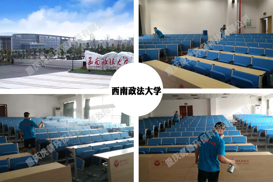 西南政法大学