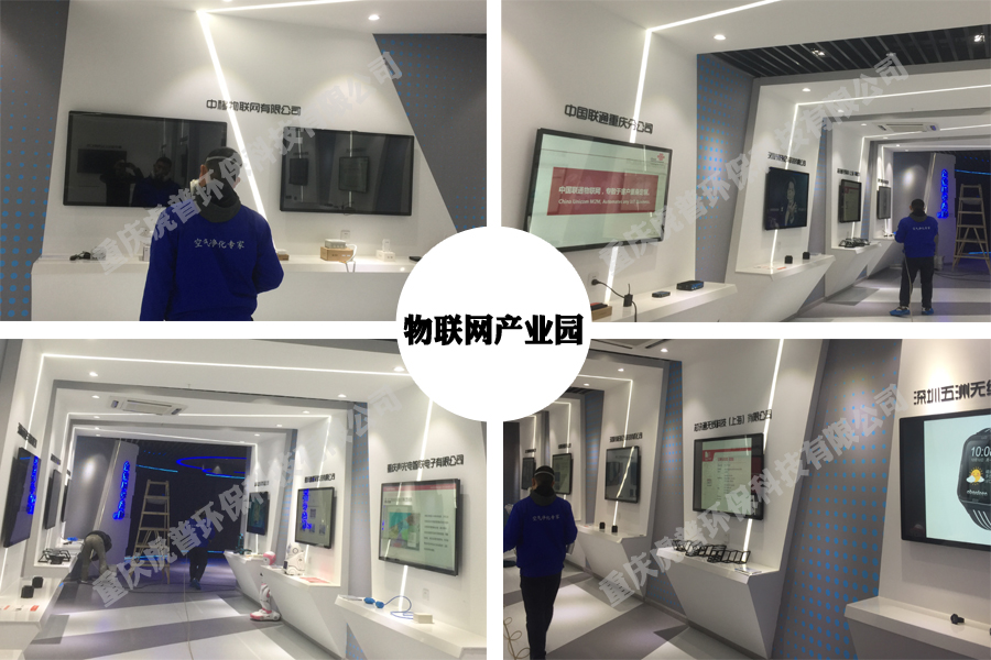 重庆物联网产业园