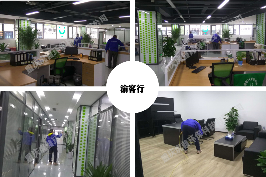 渝客行