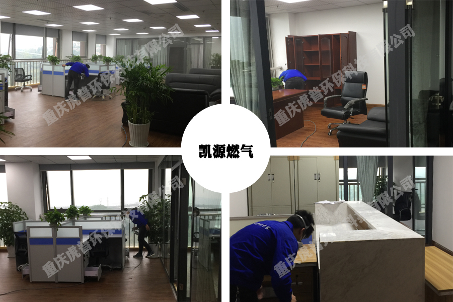 凯源燃气