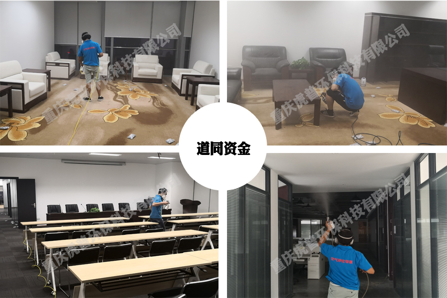 道同资金