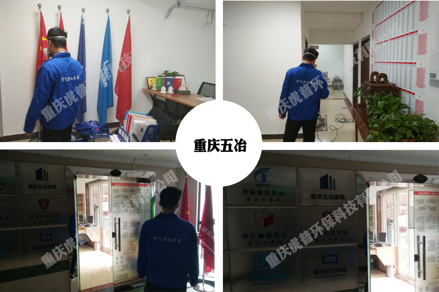 重庆五冶