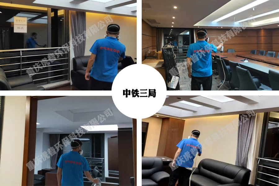 中铁三局