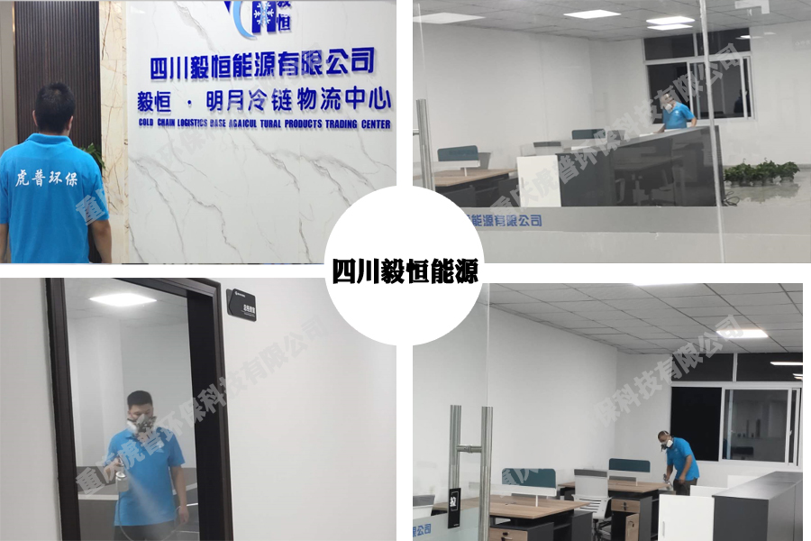 四川毅恒能源