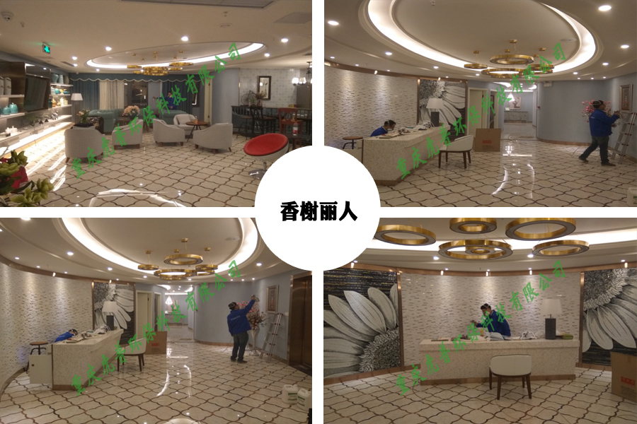 香榭丽人