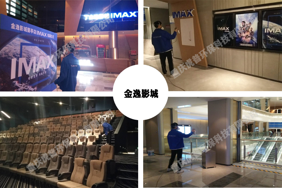 金逸影城