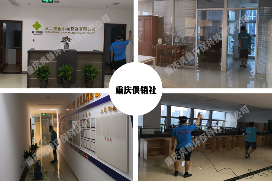 重庆供销社