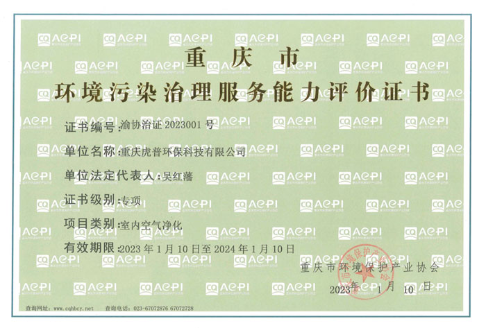 环境治理资质