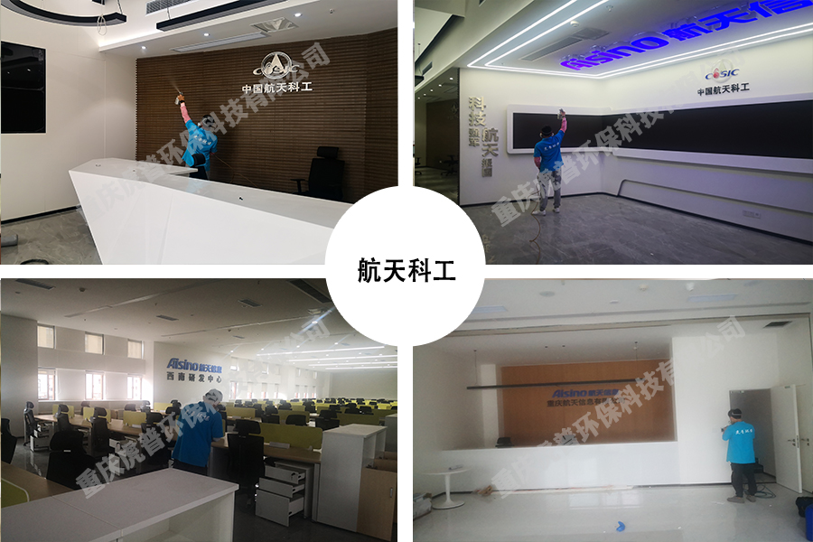 航天科工除甲醛